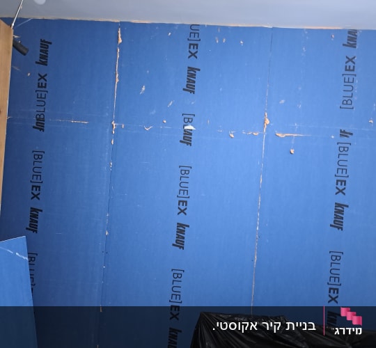 התקנת לוחות גבס אקוסטיים כחולים לחיפוי קיר ובידוד רעשים